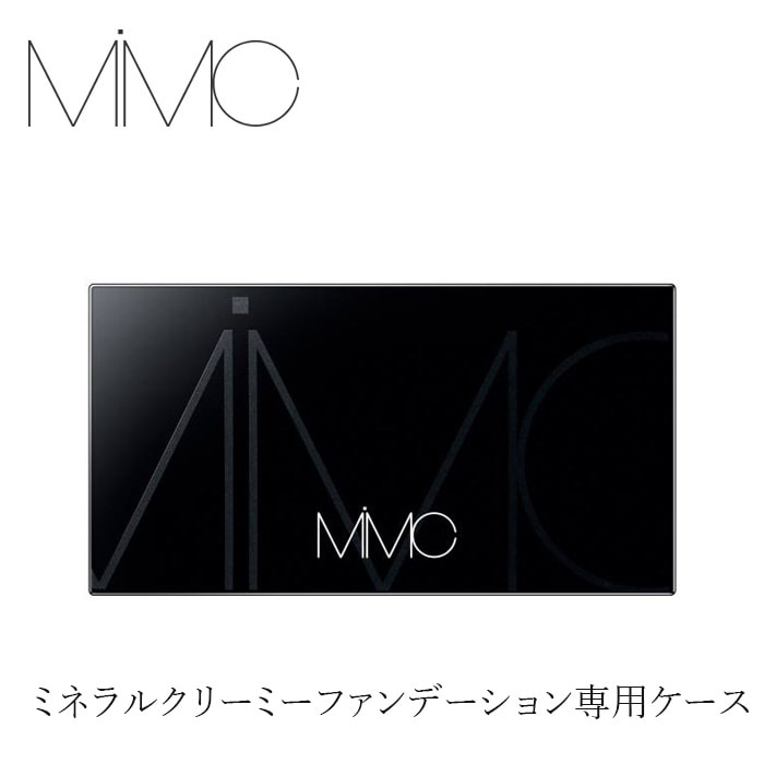 【リキッドリーファンデ102 サンプルプレゼント】ファンデーションケース MiMC ミネラルクリーミーファンデーション SPF20 PA++(ケース) 購入金額別特典あり 正規品 日本製 別売りケース