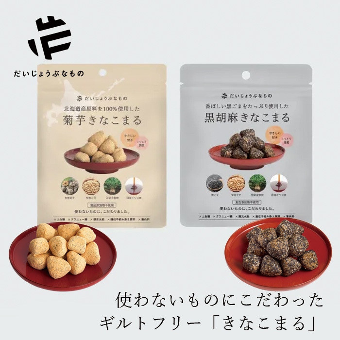お菓子 だいじょうぶなもの きなこまる 60g 正規品 菊芋 黒胡麻 きなこ棒 身体にやさしい 白砂糖・還元水あめ・人工甘味料・グラニュー糖不使用 食品添加物不使用 きなこたっぷり 甜菜含蜜糖・甜菜オリゴ糖使用 大豆イソフラボン たかくら新産業