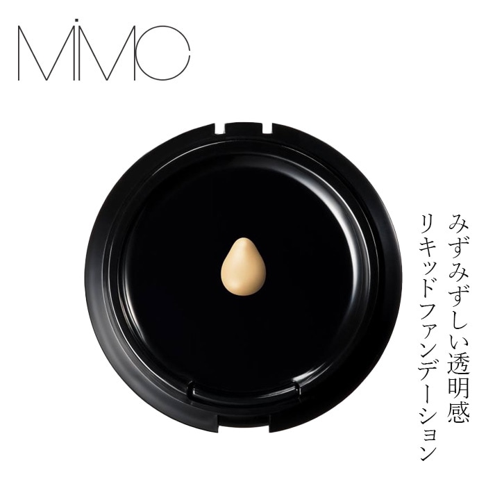 【リキッドリーファンデ102 サンプルプレゼント】ファンデーション MiMC ミネラルリキッドリーファンデーション SPF22 PA++(リフィル/スポンジ付) 正規品 日本製 美容液ファンデ ツヤ肌 スキンケア発想 8種植物由来成分 白樺水 UVカット エムアイエムシー