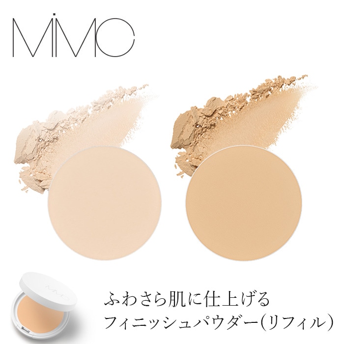 【リキッドリーファンデ102 サンプルプレゼント】フィニッシュパウダー MiMC アーストーンコントロールクリアパウダー(リフィル/スポンジ付) 日本製 血色コントロール テカリ防止 毛穴カバー オーガニックコスメ 植物美容成分配合 エムアイエムシー