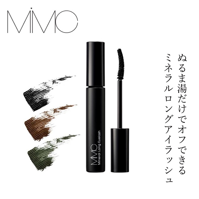 【リキッドリーファンデ102 サンプルプレゼント】マスカラ MiMC ミネラルロングアイラッシュ 7.5g フィルムタイプ 石けんオフ ぬるま湯オフ 日本製 オーガニックコスメ ナチュラル 天然由来成分 ミネラルコスメ 上向きカール ロング まつ毛ケア