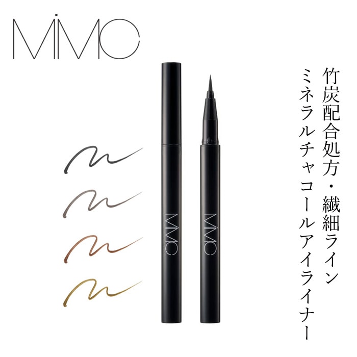 【リキッドリーファンデ102 サンプルプレゼント】リキッドアイライナー MiMC ミネラルチャコールアイライナー 筆ペンタイプ ブラシタイプ 石けんオフ 日本製 オーガニックコスメ ナチュラル 天然由来成分 ミネラルコスメ 竹炭配合 極細 繊細ライン