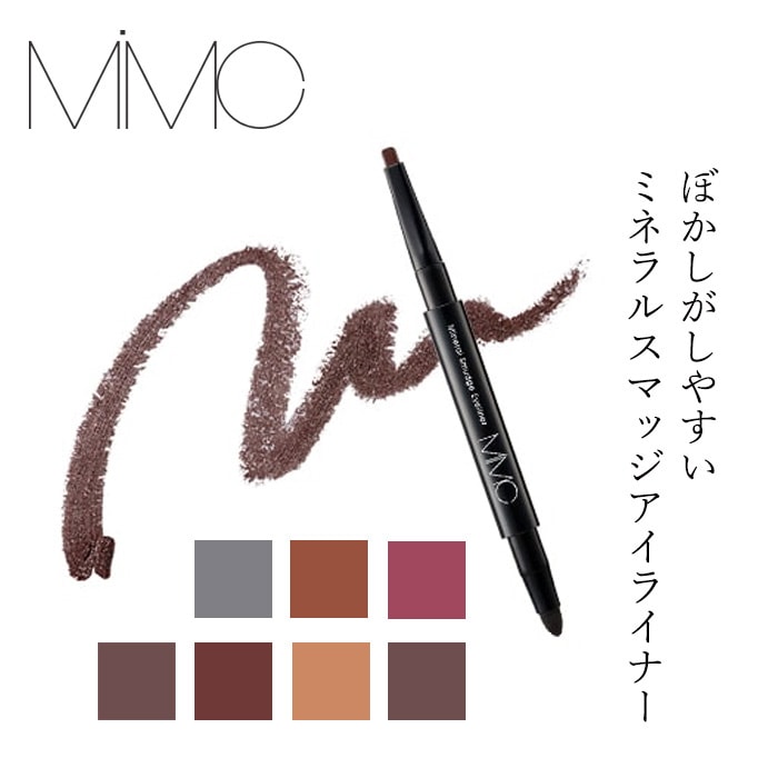 【リキッドリーファンデ102 サンプルプレゼント】ペンシルアイライナー MiMC ミネラルスマッジアイライナー 繰り出し式タイプ チップつき アイシャドー 石けんオフ 日本製 オーガニックコスメ ナチュラル 天然由来成分 ミネラルコスメ ぼかし 2way
