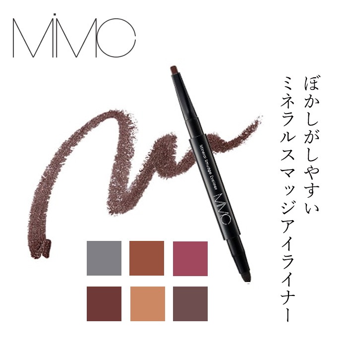 【リキッドリーファンデ102 サンプルプレゼント】ペンシルアイライナー MiMC ミネラルスマッジアイライナー 繰り出し式タイプ チップつき アイシャドー 石けんオフ 日本製 オーガニックコスメ ナチュラル 天然由来成分 ミネラルコスメ ぼかし 2way