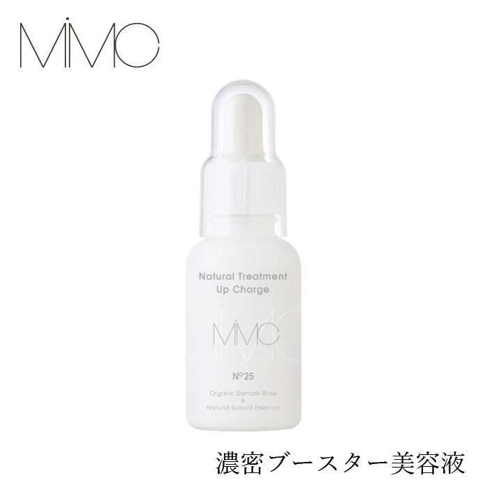 【リキッドリーファンデ102 サンプルプレゼント】ブースター美容液 MiMC ナチュラルトリートメントアップチャージ 30ml 正規品 無添加 スキンケア 導入美容液 保湿美容液 潤いケア ローズウォーター 植物由来成分 美容液 ナチュラルコスメ