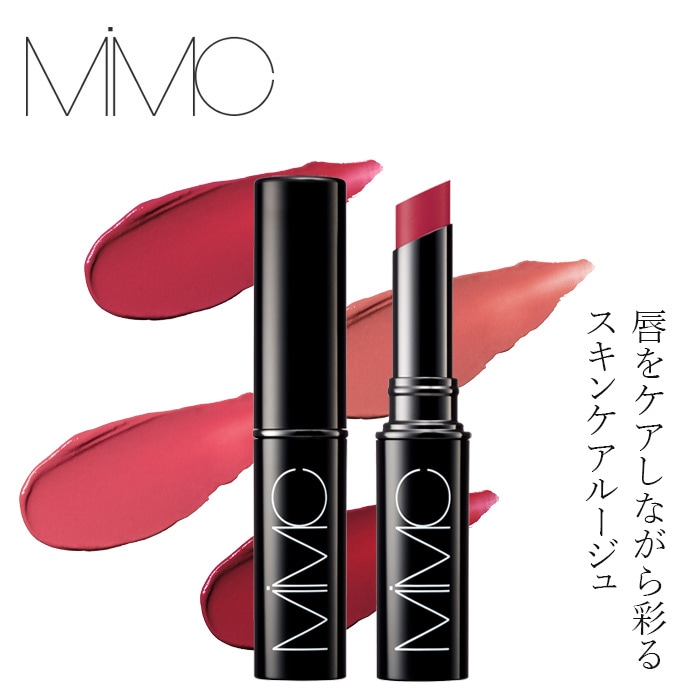 【リキッドリーファンデ102 サンプルプレゼント】口紅 MiMC ミネラルルージュ 2.3g 正規品 スキンケアルージュ リップケア 高保湿 ツヤ発色 天然由来成分 ナチュラルコスメ 石けんオフ エムアイエムシー