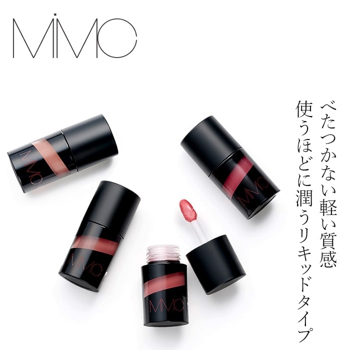 【リキッドリーファンデ102 サンプルプレゼント】口紅 MiMC ミネラルリキッドルージュ 4.8g 正規品 リキッドリップ 美容液リップ オイルリップ ミネラル ツヤ 保湿 口紅 天然由来成分 ナチュラルコスメ 石けんオフ エムアイエムシー