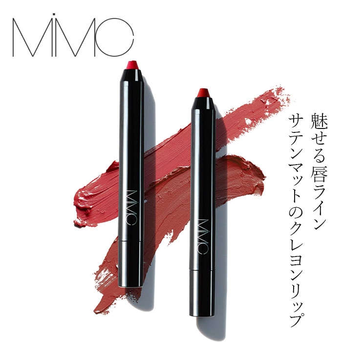 【リキッドリーファンデ102 サンプルプレゼント】クレヨンリップ MiMC ミネラルクレヨンリップ 正規品 リップペンシル サテンマット 落ちにくい 高発色 保湿 ミネラルリップ 石けんオフ エムアイエムシー