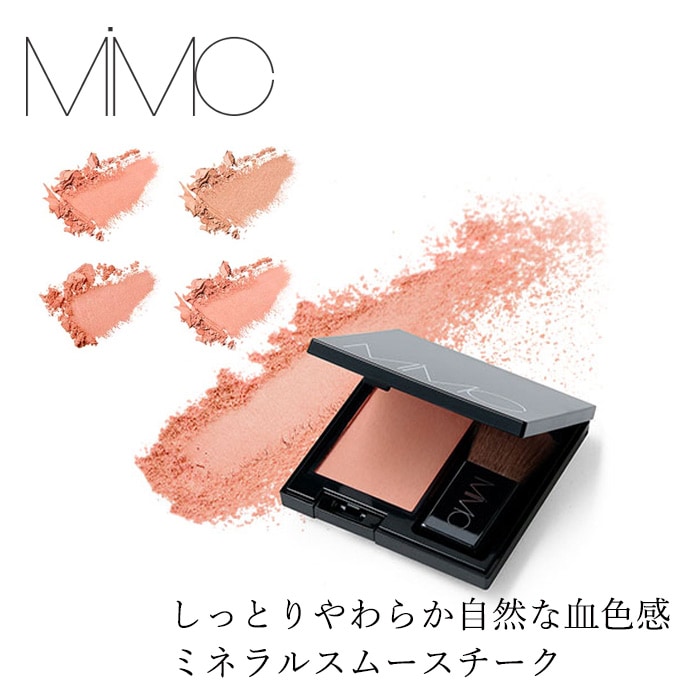 【リキッドリーファンデ102 サンプルプレゼント】チーク MiMC ミネラルスムースチーク 4g パウダータイプ プレストタイプ ブラシつき パール ツヤ 石けんオフ 日本製 オーガニックコスメ ナチュラル 天然由来成分 ミネラルコスメ ツヤ しっとり