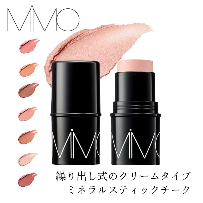 【リキッドリーファンデ102 サンプルプレゼント】チーク MiMC ミネラルスティックチーク 6.5g クリームタイプ スティックタイプ パール ツヤ 石けんオフ 日本製 オーガニックコスメ ナチュラル 天然由来成分 ミネラルコスメ しっとり ハイライター