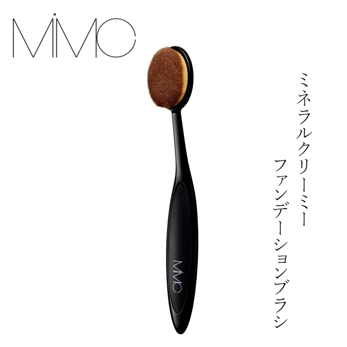 【リキッドリーファンデ102 サンプルプレゼント】クリームファンデブラシ MiMC ミネラルクリーミーファンデーションブラシ 正規品 メイクブラシ 毛穴カバー ツヤ肌 プロ仕様 エムアイエムシー