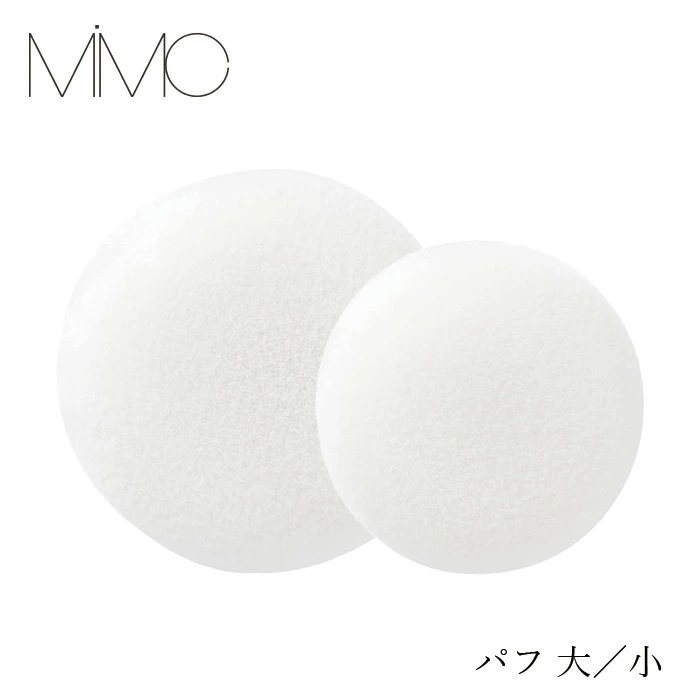 【リキッドリーファンデ102 サンプルプレゼント】パフ MiMC パフ 大／小 正規品 無添加 メイクパフ フェイスパフ メイクツール 化粧用パフ メイク小物
