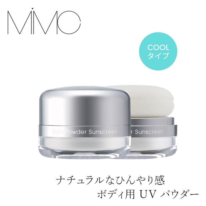 【リキッドリーファンデ102 サンプルプレゼント】UVボディパウダー MiMC ボディーパウダーサンスクリーン SPF50+ PA++++（カーミングブリーズ） 正規品 UVパウダー ミネラルパウダー 冷感 清涼感 さらさら エムアイエムシー
