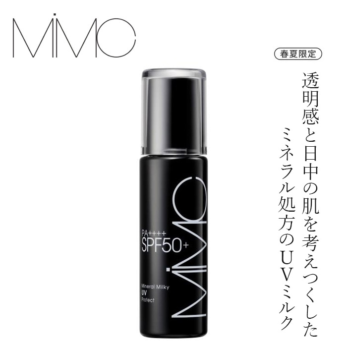 【リキッドリーファンデ102 サンプルプレゼント】UVミルク MiMC ミネラルミルキーUVプロテクト SPF50+ PA++++ 正規品 日焼け止め 化粧下地 スキンケア ノンケミカル ミネラル処方 植物エキス配合 毛穴カバー 保湿 透明感 UVカット エムアイエムシー