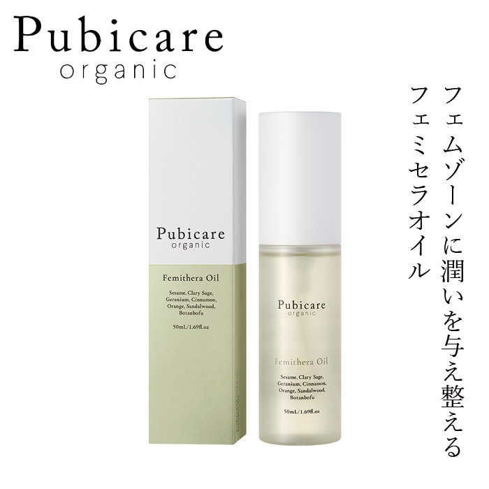 デリケートゾーン用保湿オイル ピュビケア オーガニック フェミセラオイル 50mL 正規品 無添加 フェムケア 乾燥 天然 ナチュラル 保湿 専用 vio たつのゆりこ監修 自然由来成分100％ オーガニック由来指数100% ボディオイル 会陰マッサージ