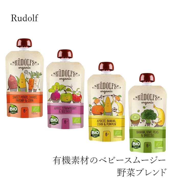 オーガニックスムージー ルドルフ ベビースムージー 有機野菜ブレンド 110g 正規品 保存料 無添加 オーガニック 有機 砂糖不使用 Rudolf 有機JAS EU有機認証
