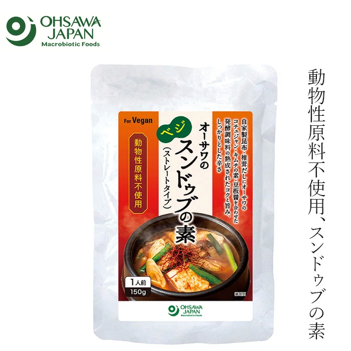 スンドゥブの素 オーサワジャパン オーサワのベジ スンドゥブの素 150g 正規品 植物素材 ヴィーガン 無添加 本格スンドゥブチゲ 韓国料理 鍋の素 動物性不使用