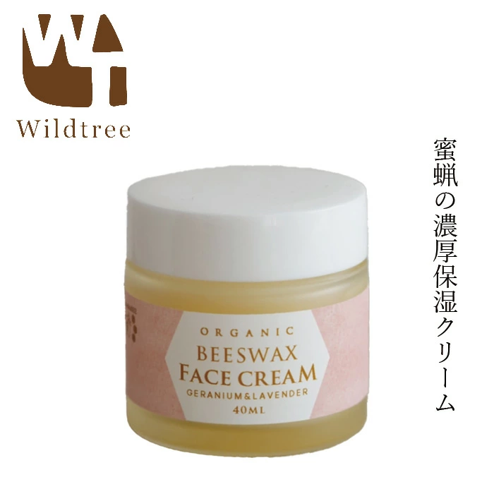 フェイスクリーム ワイルドツリー ビーズワックス フェイスクリーム ゼラニウム&ラベンダー 40ml 正規品 オーガニック 保湿クリーム スキンクリーム フェイスケア ボディクリーム 全身保湿 日本製 Wildtree