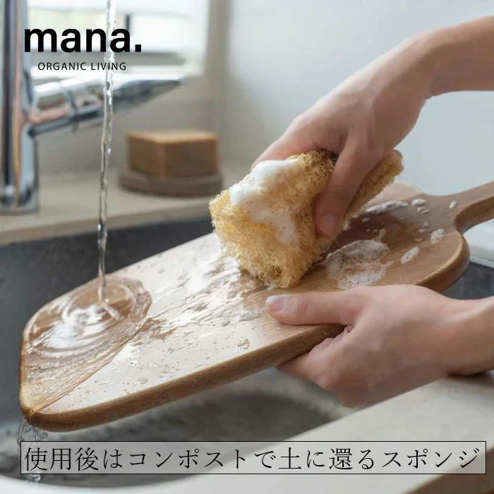 ヘチマスポンジ マナ オーガニックリビング 天然へちまスポンジ 正規品 食器スポンジ ボディスポンジ 天然スポンジ プラスチックフリー ナチュラル mana. ORGANIC LIVING