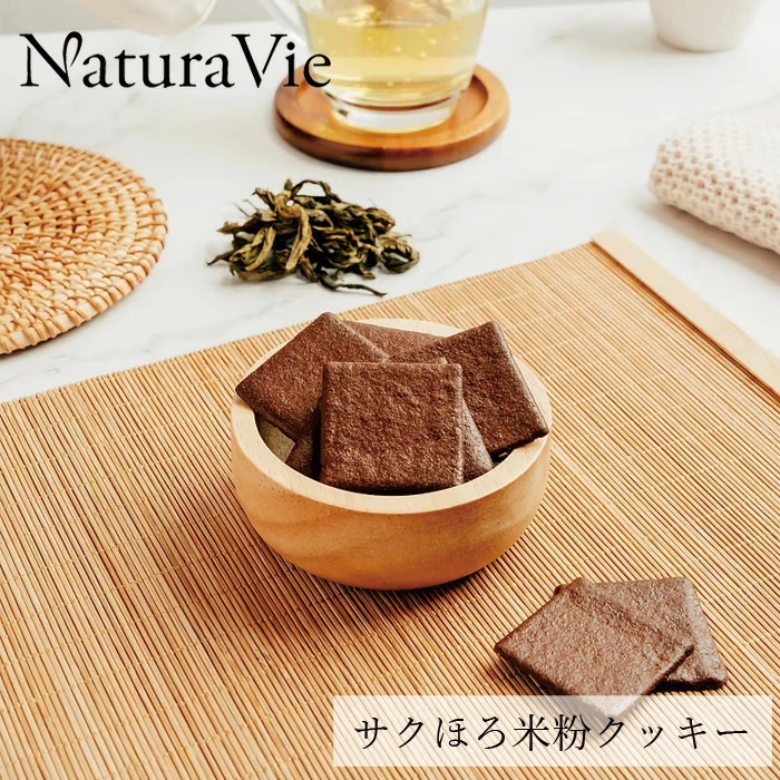 米粉クッキー NaturaVie クリスピーライスクッキー 60g 正規品ナチュラヴィ ライスクッキー グルテンフリー ジャスミンライス 保存料不使用 香料不使用 乳製品不使用 オーガニック 自然 ナチュラル