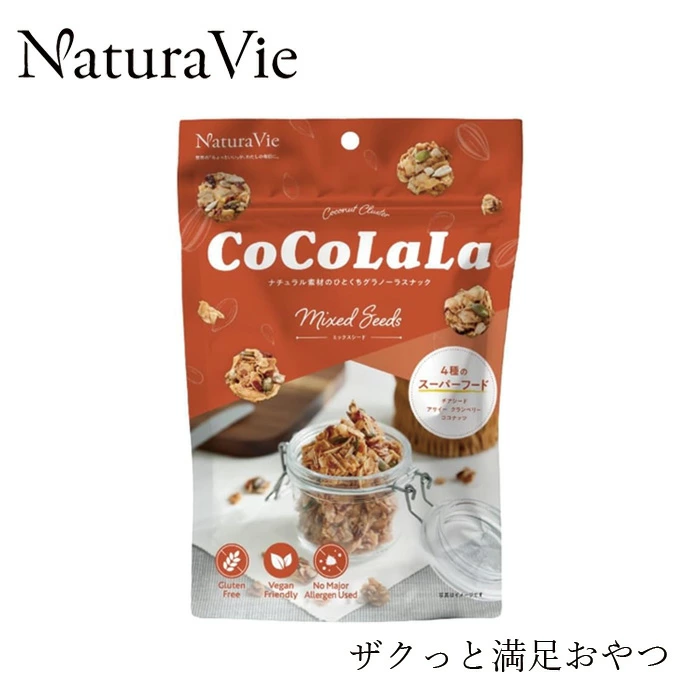 グラノーラスナック NaturaVie ココララ ミックスシード 40g 正規品 ナチュラヴィ グラノーラ ココナッツ ヴィーガン グルテンフリー スーパーフード Non-GMO オーガニック 自然 ナチュラル CoCoLaLa