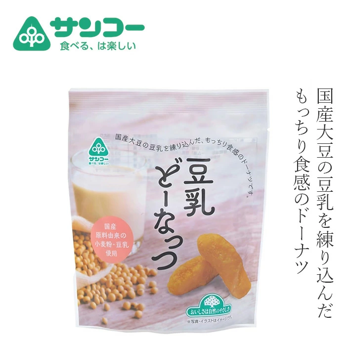ドーナッツ 健康志向菓子のサンコー 豆乳どーなっつ 72g 正規品 豆乳ドーナッツ 軽い食感 豆乳のおやつ 子どもおやつ ヘルシーおやつ 無香料 無着色 アルミニウム不使用のベーキングパウダー 国産大豆 国産小麦粉 国産砂糖 もっちり