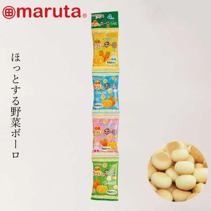ボーロ maruta 国産やさいのボーロ 15g×4袋 正規品 マルタ スマイル 野菜ボーロ 国産野菜 国産素材 おやつ 焼き菓子 自然派おやつ 国産おやつ
