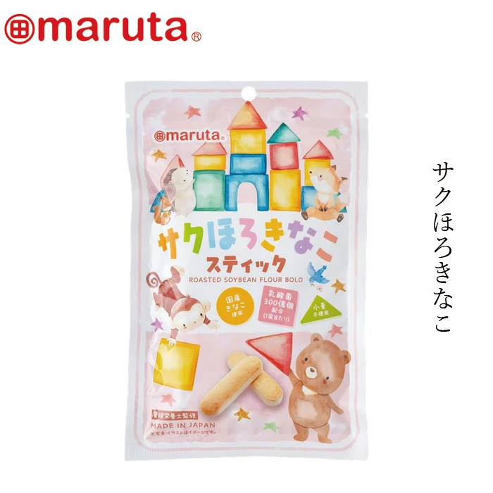 スティックボーロ maruta サクほろきなこスティック 60g 正規品 マルタ スマイル ボーロ きなこボーロ きなこ 国産きなこ きなこ菓子 焼き菓子 自然派おやつ 国産おやつ ナチュラル 自然