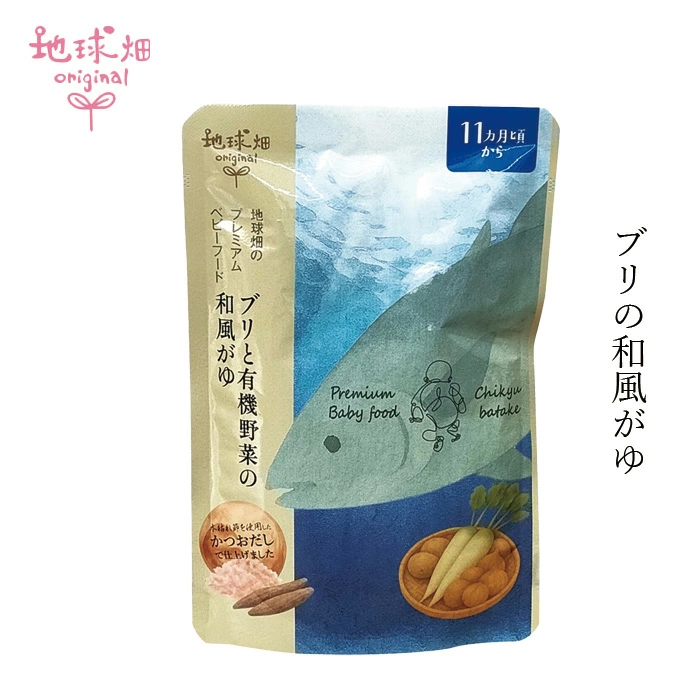 ベビーフード 地球畑 かごしま有機生産組合 ブリと有機野菜の和風がゆ11ヶ月期 100g 正規品 離乳食 ベビーがゆ 和風がゆ 鰤王 ブリ おかゆ 有機米 国産素材 有機野菜 レトルト 幼児食 お出かけ離乳食 無添加 オーガニック