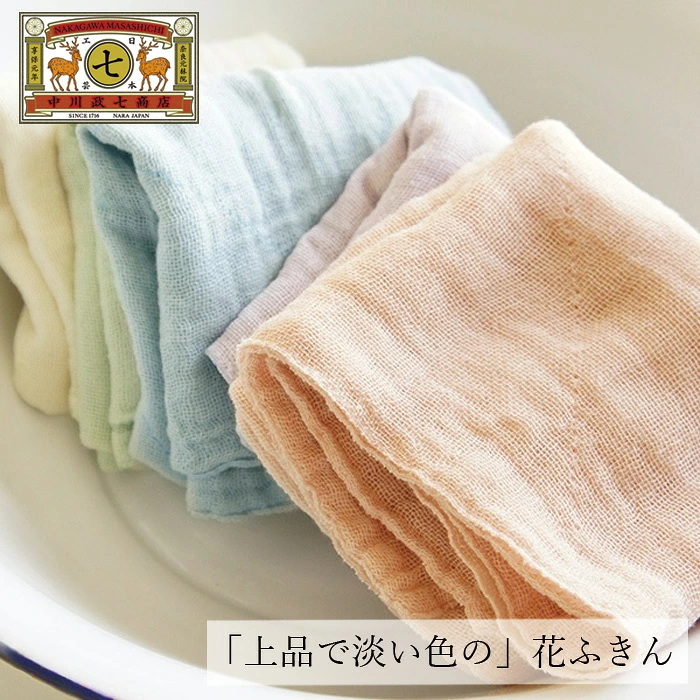 ふきん 中川政七商店 「上品で淡い色の」花ふきん 正規品 かや織ふきん 日本製 食器ふき 台ふき キッチンクロス 吸水 ナチュラル 自然