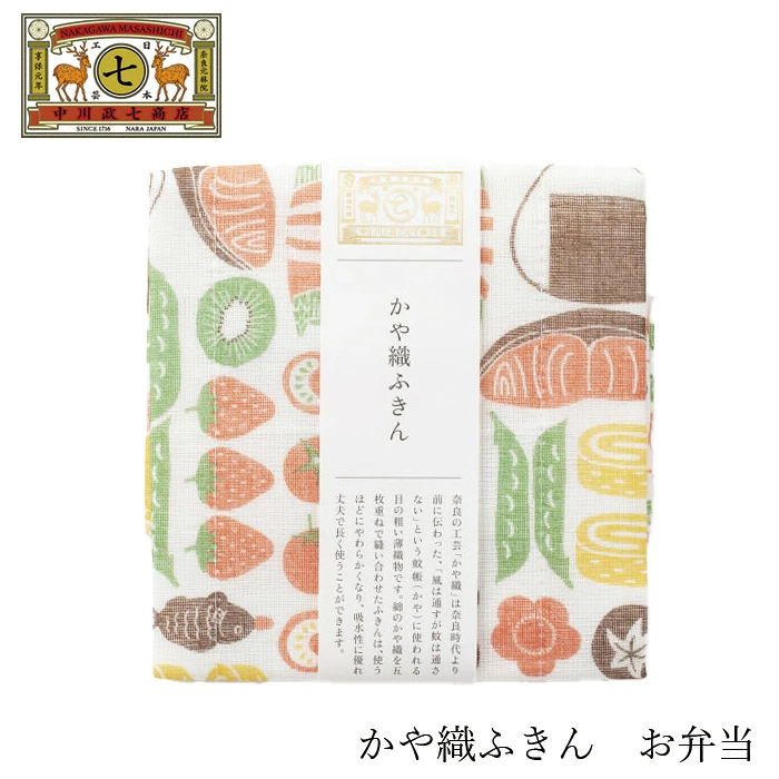 ふきん 中川政七商店 かや織ふきん お弁当 正規品 綿ふきん 日本製 食器ふき 台ふき 手拭き キッチンクロス 吸水 塩素系漂白剤OK ナチュラル かわいい デザイン 自然 エコ 繰り返し使える プレゼント 贈り物
