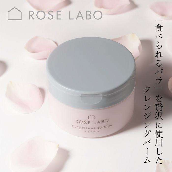 クレンジング ROSE LABO ローズラボ ローズクレンジングバーム 80g 正規品 天然ローズ バラの香り 無添加 ナチュラル 天然由来成分94% ダブル洗顔不要 メイク落とし 洗顔 しっとり 潤う もちもち 美容成分配合 ヒト型セラミド ヒアルロン酸 植物エキス