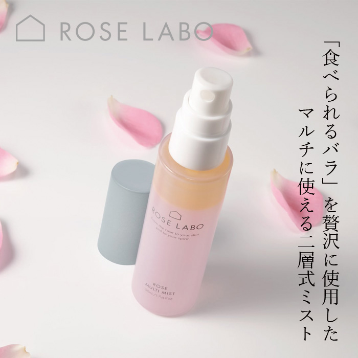化粧水 ROSE LABO ローズラボ ローズマルチミスト 50mL 正規品 天然ローズ バラの香り 無添加 ナチュラル 天然由来成分99.9% 全身ミスト オイルイン化粧水 保湿ミスト ローズウォーター しっとり 潤う 美容保湿オイル 美肌 ヒト型セラミド ローズエキス