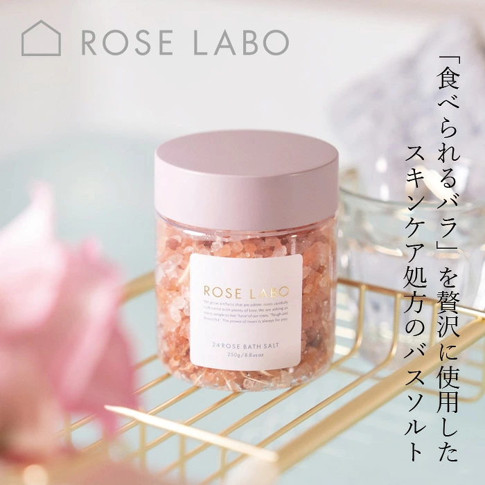 バスソルト ROSE LABO 24ROSE&reg;ローズバスソルト 250g 正規品 ローズラボ ローズバスソルト 入浴剤 ローズウォーター ローズ水 ヒマラヤ岩塩 ボディケア 日本製