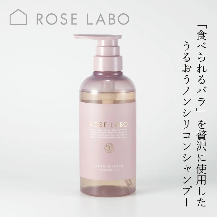 シャンプー ROSE LABO 24ROSE&reg;ローズシャンプー 400mL 正規品 ローズラボ アミノ酸シャンプー アミノ酸系 ローズ 頭皮ケア ダメージケア ヘアケア 日本製 天然由来 ヒアルロン酸