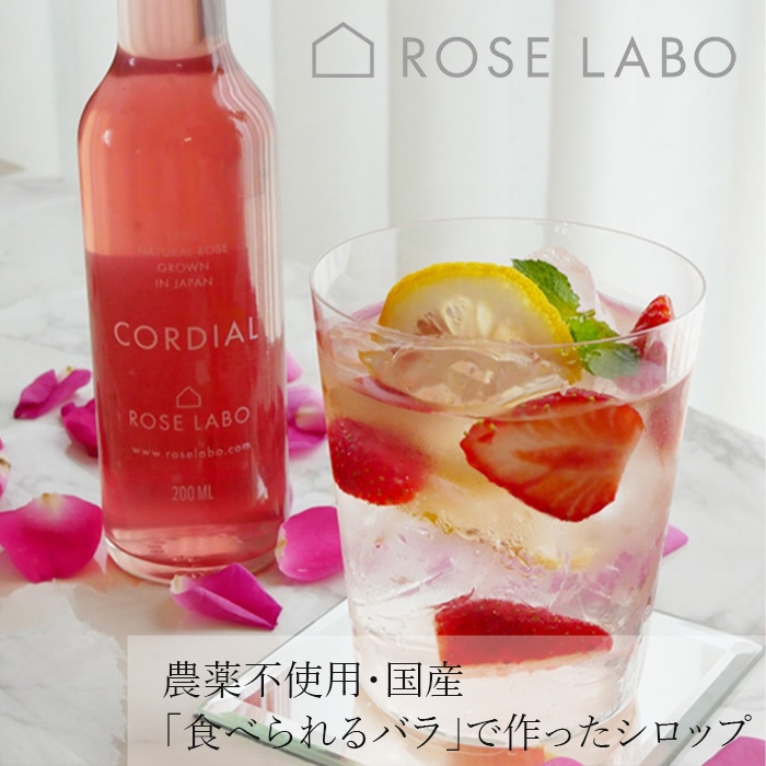 コーディアル ROSE LABO 24ROSE&reg コーディアルローズ 200mL 正規品 ローズラボ  ローズドリンク 希釈タイプ ハーブドリンク 食用バラ はちみつ レモン 贈り物 ギフト
