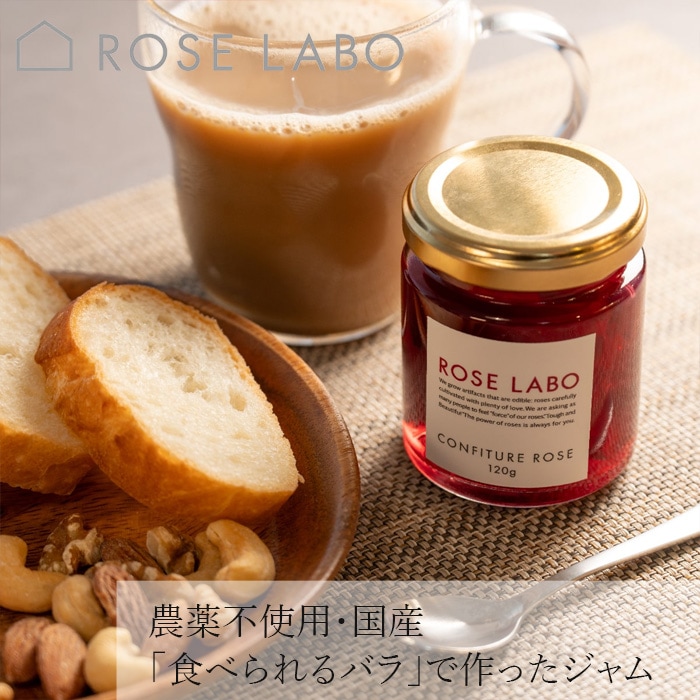 薔薇ジャム ROSE LABO 24ROSE&reg コンフィチュール ローズ 120g 正規品 ローズジャム ジャム 食用バラ バラジャム スプレッド パン ヨーグルト 紅茶 ギフト ローズラボ 贈り物 ギフト