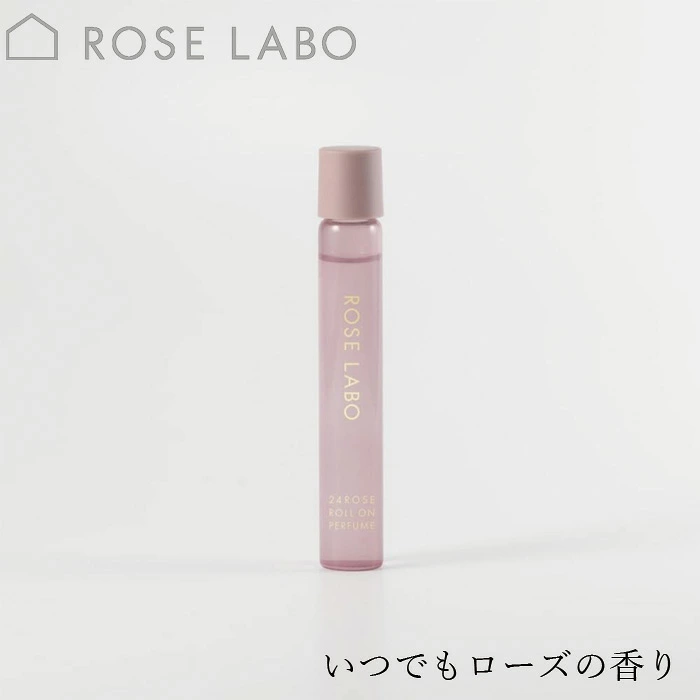 ロールオン香水 ROSE LABO 24ROSE&reg;ローズロールオンパフューム 10mL 正規品 ローズラボ 香水 フレグランス ローズ バラ 天然由来 コンパクト 日本製