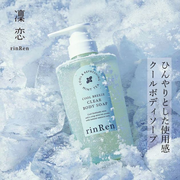 ボディーソープ 凜恋（リンレン）クールブリーズ クリアボディソープ ミントティー 380mL パウダーイン 正規品 ボディケア 天然精油 ナチュラル 植物由来成分 夏 植物由来AHA・BHA・沖縄県産クチャ・国産炭・カキタンニン配合 冷感 清涼感 rinRen