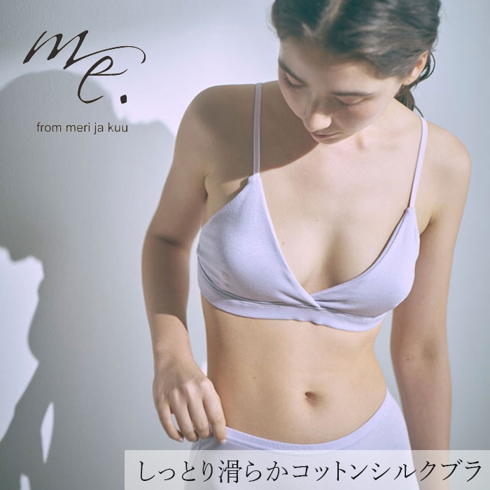 ブラ me.（ミードット） コットンシルク ブラ 正規品 日本製 シルク混 スーピマコットン リラックスブラ ノンワイヤーブラ ナイトブラ パッド付き 締め付けにくい 肌にやさしい インナー