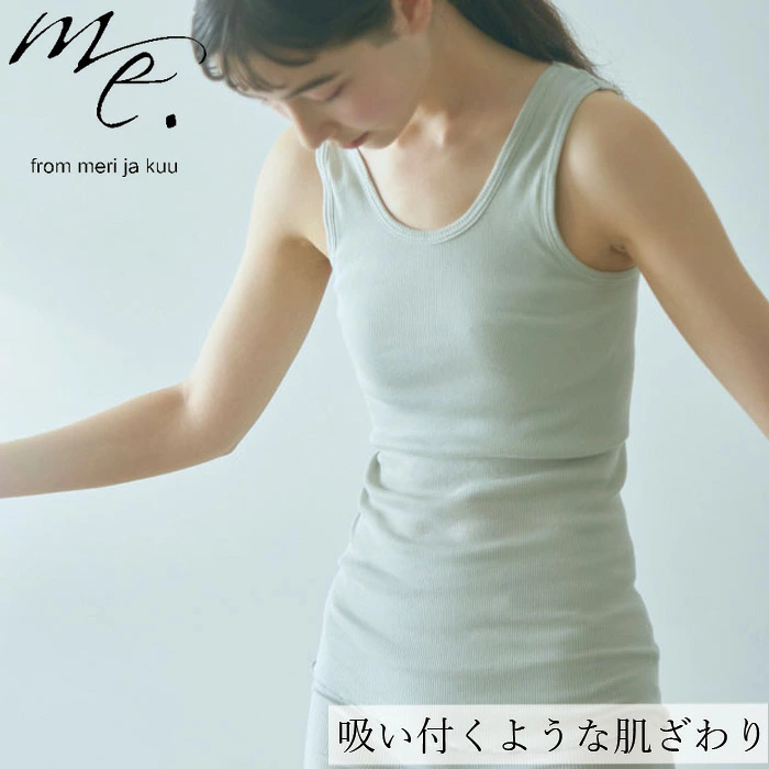 タンクトップ me.（ミードット） スーピマコットン パッド付タンク 正規品 ブラトップ シームレス テレコ コットン 日本製 ナチュラル 自然
