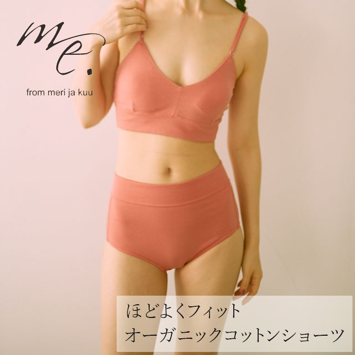 ショーツ me.（ミードット） organic cotton ショーツ 日本製 オーガニックコットン レディース 深ばき パンツ ストレッチ サニタリーショーツ 肌にやさしい インナー