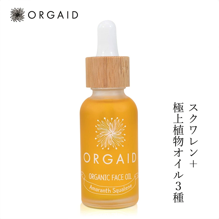 美容オイル オーガニック  オーガエイド フェイスオイル 30ml 無添加 正規品 天然 ナチュラル ノンケミカル 自然 ORGAID 植物由来 アルコールフリー