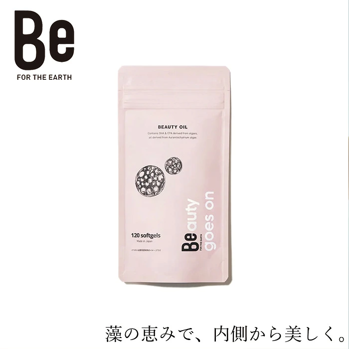 サプリメント Be（ビー） ビューティーオイル 120粒（約30日分） 正規品 DHA EPA アスタキサンチン オーランチオキトリウム 微細藻類 藻類由来 植物性 オイル サプリメント 天然由来 健康 美容 健康食品 ソフトカプセル オーガニック 自然