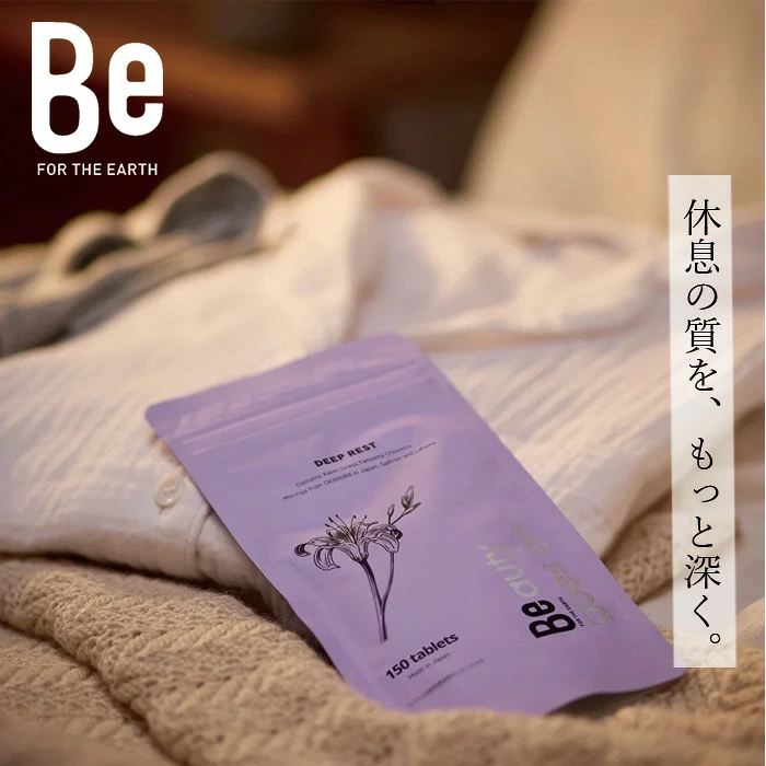 サプリメント Be（ビー） ディープレスト 150粒（約30日分） 正規品 クワンソウ ラフマ モリンガ クロレラ 植物性エキス 天然由来原料100％ 賦形剤不使用 日本製 オーガニック 自然 健康食品