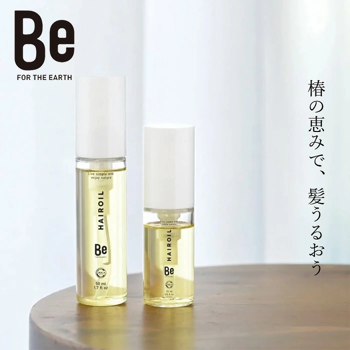 ヘアオイル Be（ビー） オーガニックヘアオイル 50ｍL・25ｍL 正規品 有機ツバキオイル 植物由来100% エコサート・コスモス オーガニック JOCA 頭皮にも使える ヘアケア 頭皮ケア スタイリング 乾燥 切れ毛 枝毛 ハリ コシ ホホバオイル 麹発酵エキス
