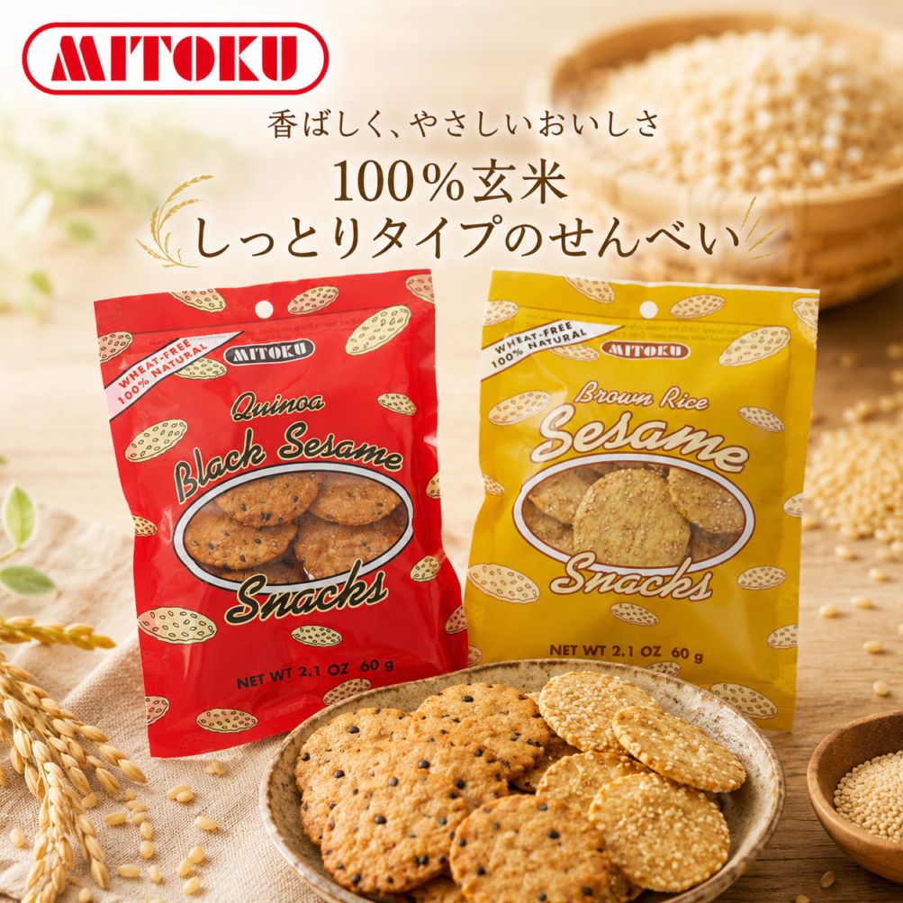 ミトク 玄米せんべい 60g キノア 白ごま 正規品 玄米 煎餅 せんべい 国産米 100％ たまり醤油 玄米水飴使用 小麦粉不使用 お菓子 おやつ MITOKU