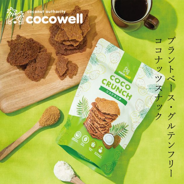 ココナッツスナック cocowell ココウェル ココクランチ 60g 正規品 オーガニック 保存料 無添加 有機ココナッツ プラントベース ヴィーガン 動物性原料不使用 グルテンフリー 香料・保存料不使用 お菓子 ココナッツチップス 焼き菓子
