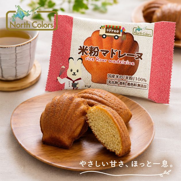 焼き菓子 ノースカラーズ 米粉マドレーヌ 1個 29g 正規品 小麦粉不使用 グルテンフリー 国産米粉100％ 発酵バター 無添加 乳化剤 香料 着色料 不使用 お菓子 焼き菓子 スイーツ NorthColors