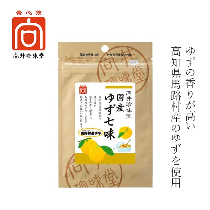 柚子七味 向井珍味堂 香辛料〈国産ゆず七味〉10g 正規品 七味唐辛子 薬味 調味料 高知県 馬路村産 ゆず使用 香り豊か 保存料 無添加 無着色 国内産